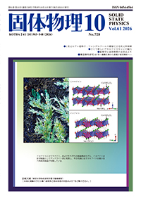 固体物理_最新号
