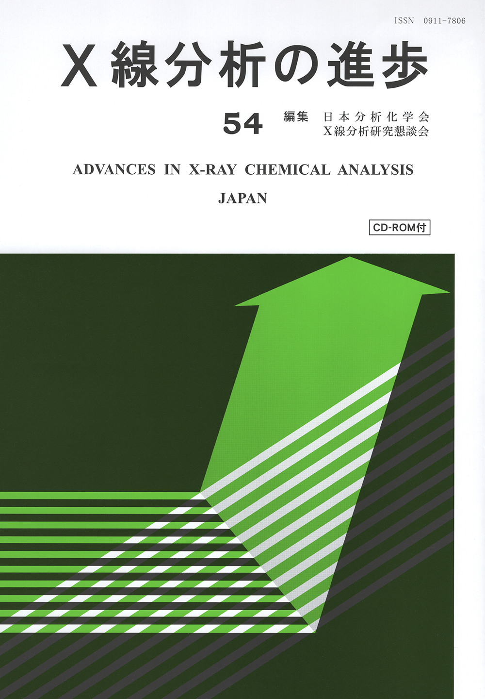 新作 書籍 アグネ技術センター | 科学+技術