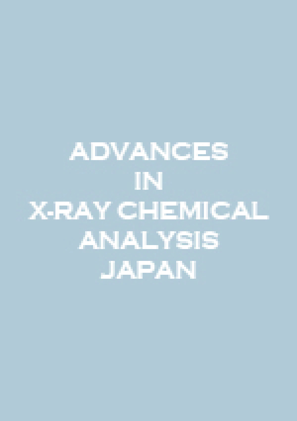 X線分析の進歩 14