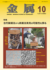 Vol.93 No.10\