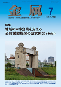 金属表紙