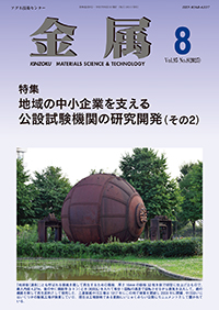金属_最新号