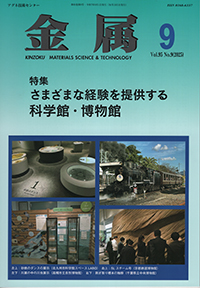 金属_最新号