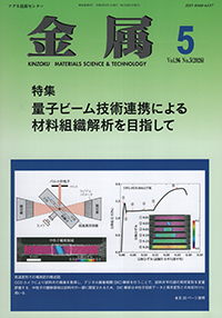 金属_最新号