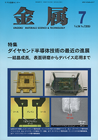 金属_最新号