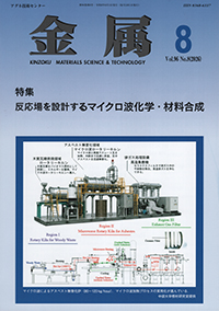 金属_最新号
