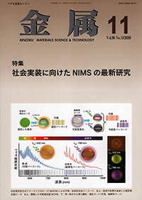 金属_最新号