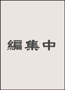 固体物理Vol.60 No.6表紙