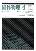 固体物理Vol.10 No.4表紙