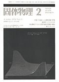 固体物理Vol.11 No.2表紙